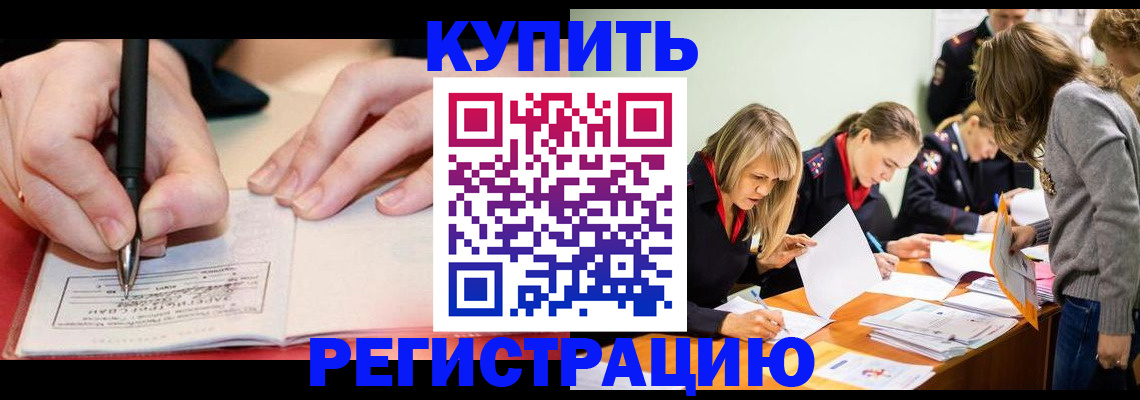 прописка паспорт в Щёлкино