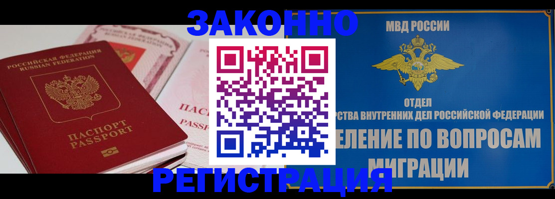 регистрация для школы в Щёлкино