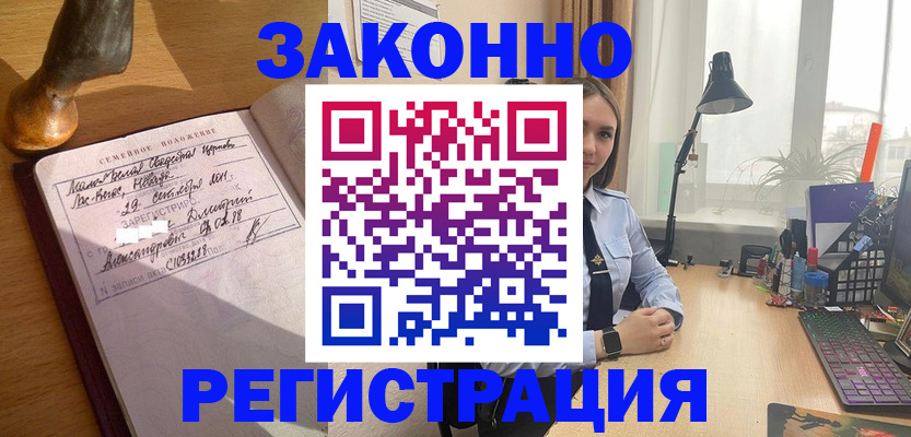 прописка от собственника в Щёлкино